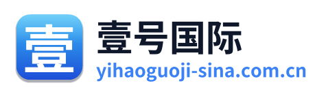 壹号国际 Logo
